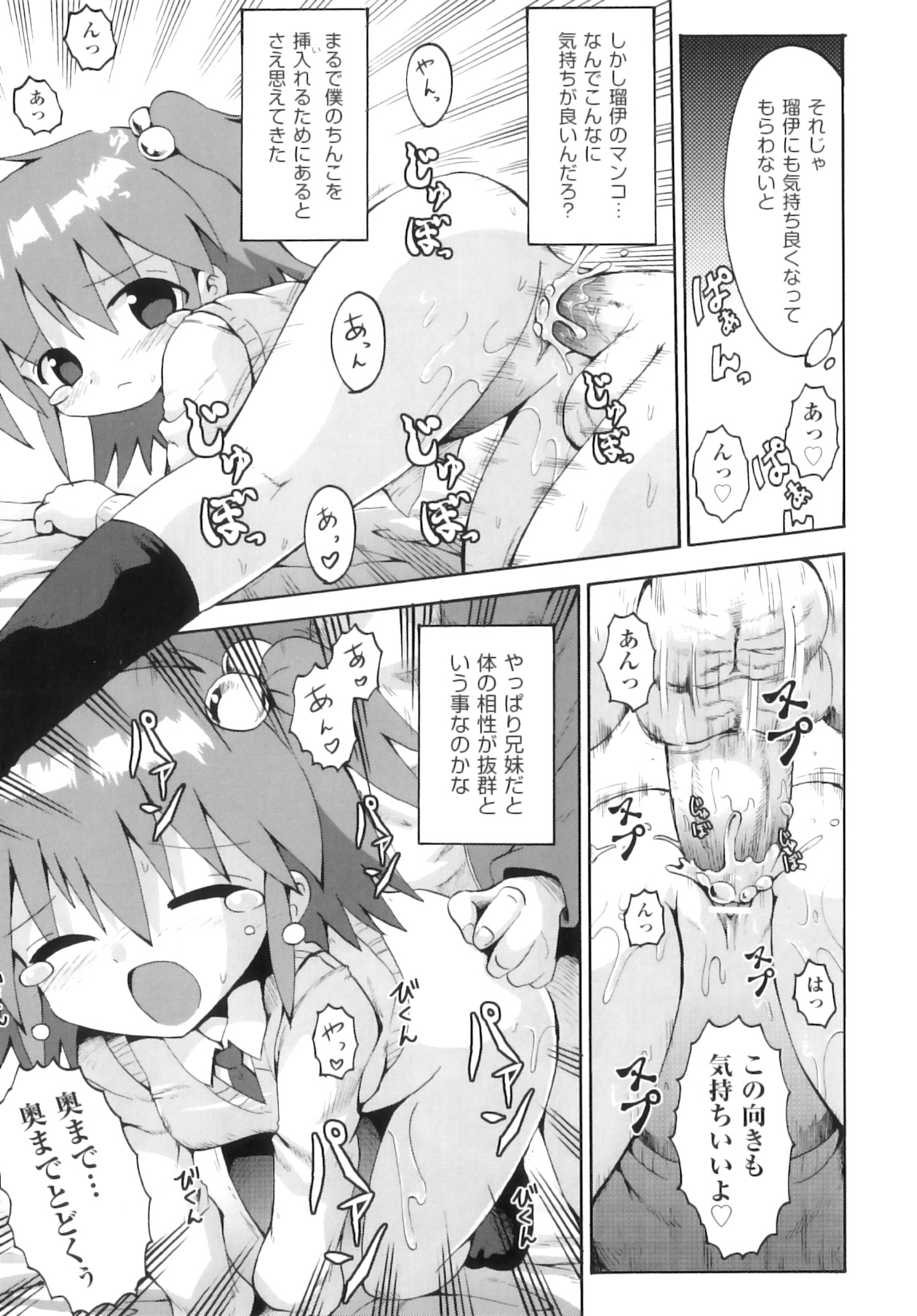 [アンソロジー] Comic ino. 05