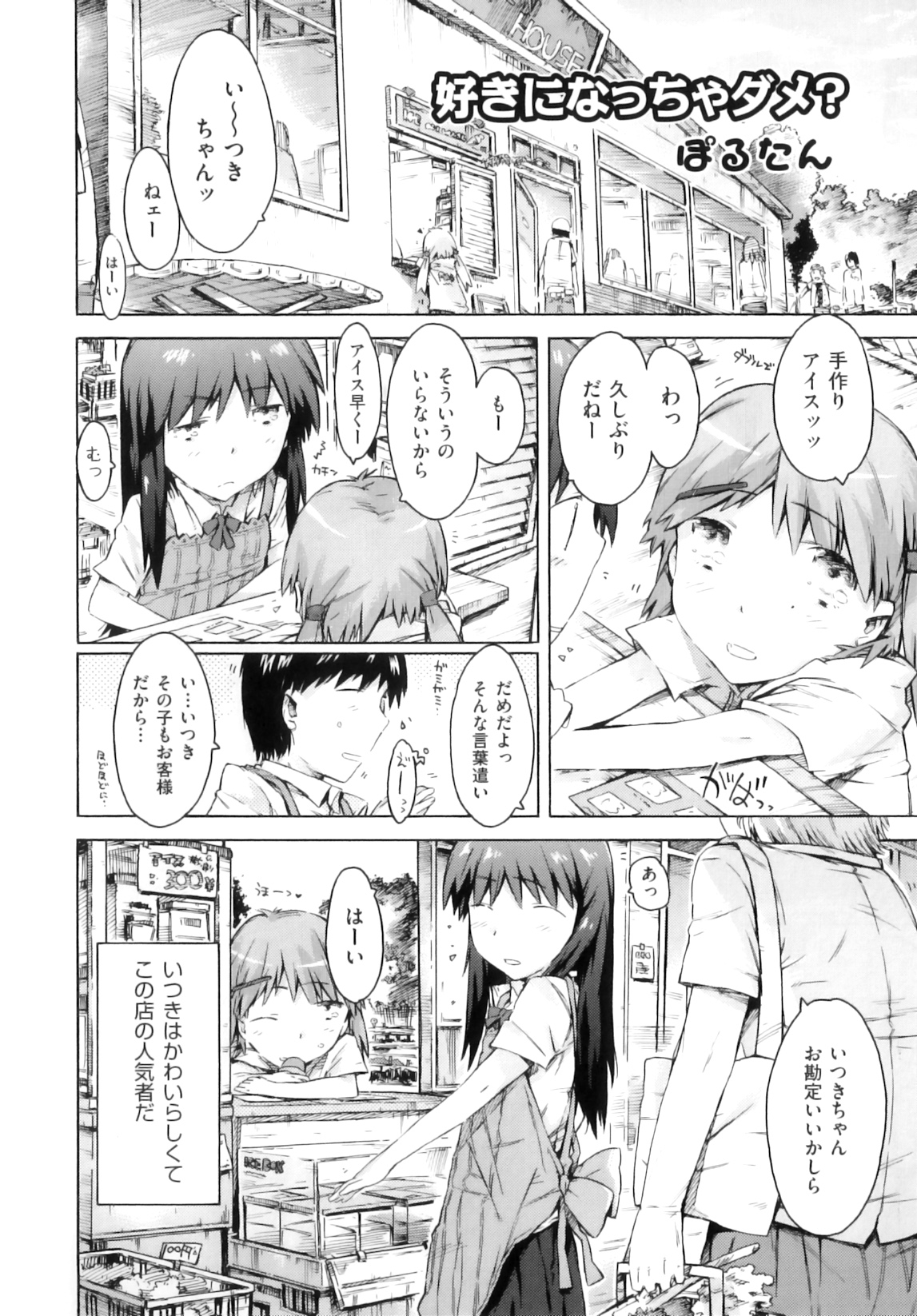[アンソロジー] Comic ino. 05