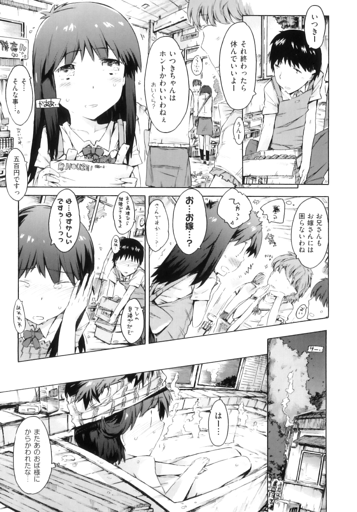 [アンソロジー] Comic ino. 05