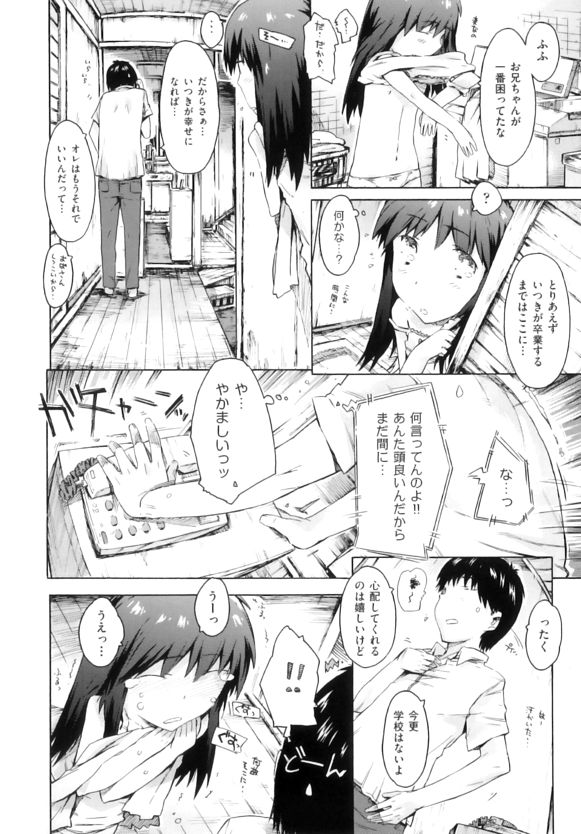 [アンソロジー] Comic ino. 05