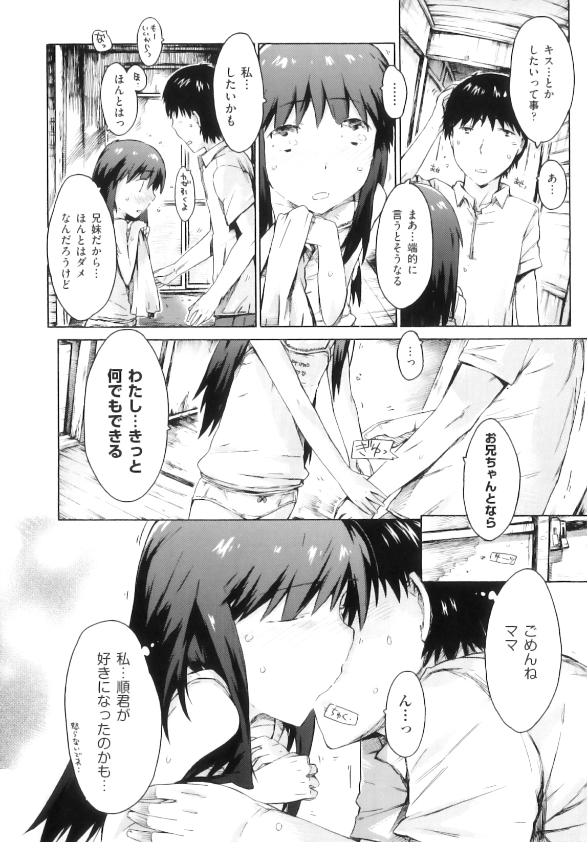 [アンソロジー] Comic ino. 05