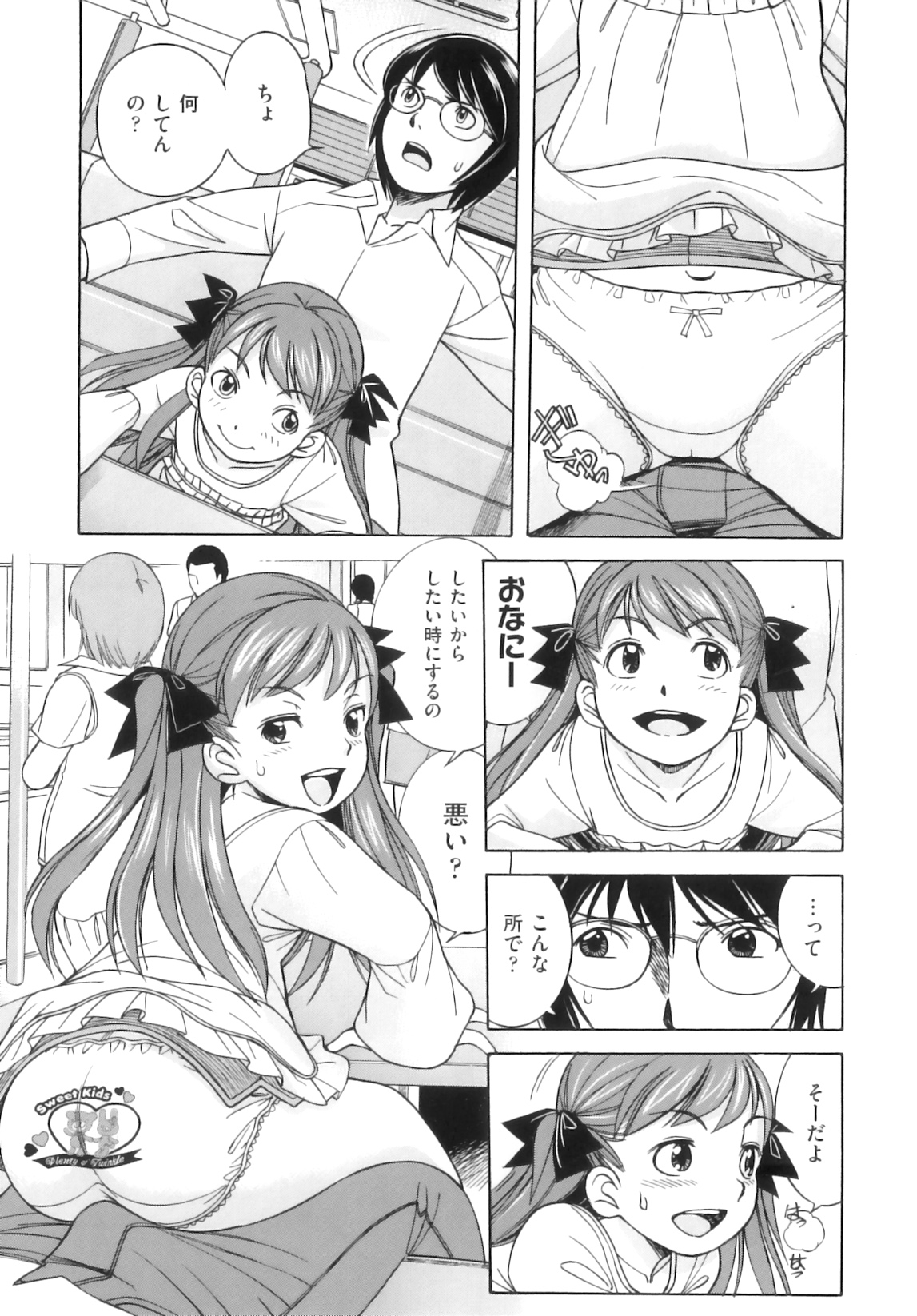 [アンソロジー] Comic ino. 05