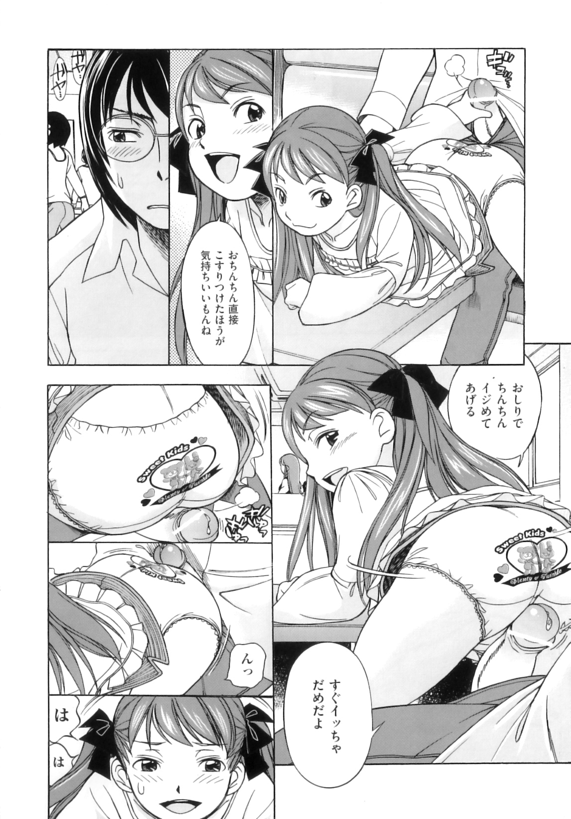 [アンソロジー] Comic ino. 05