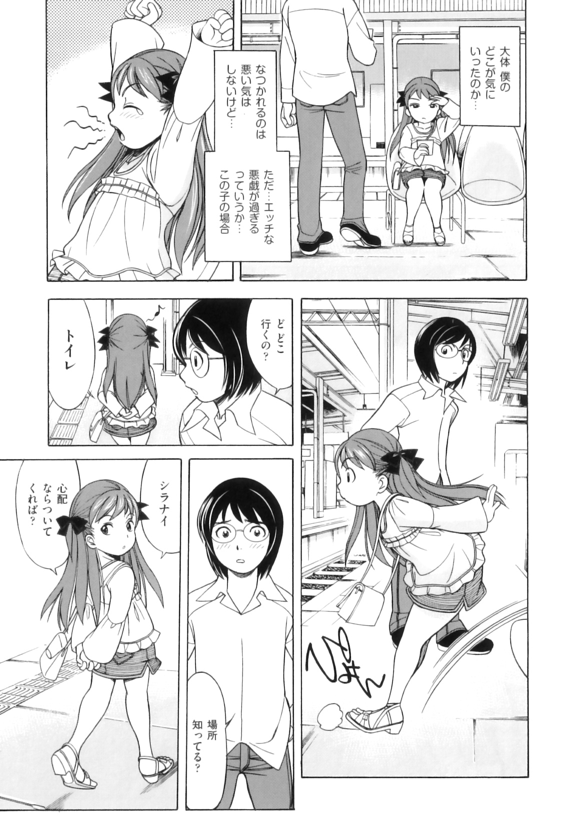[アンソロジー] Comic ino. 05