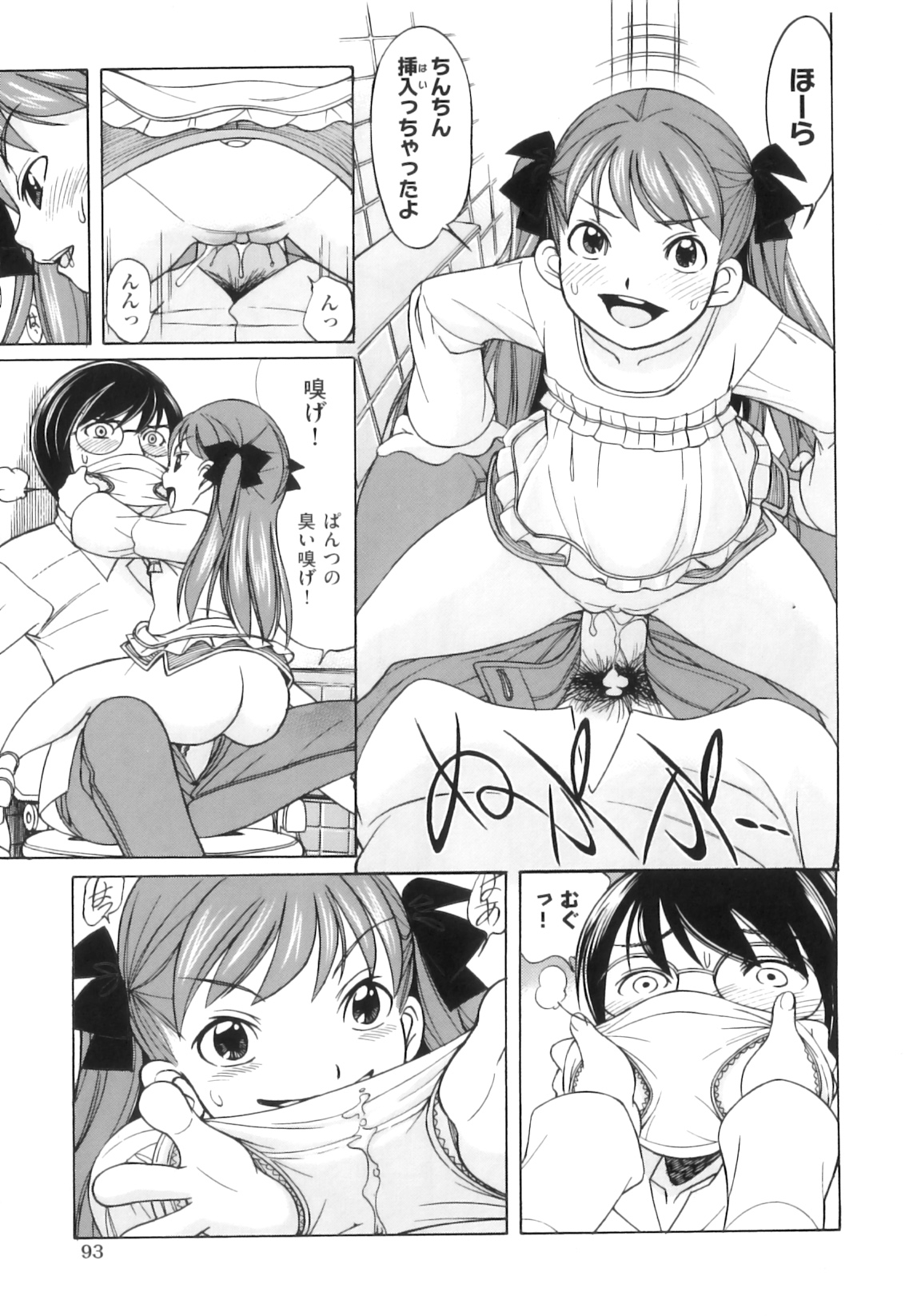 [アンソロジー] Comic ino. 05