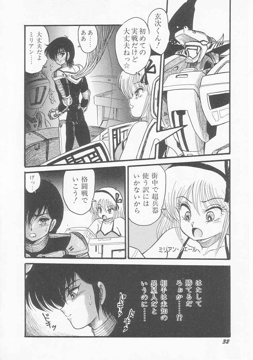 [シン・ツグル] 無敵ロボBS-09 アストライバー