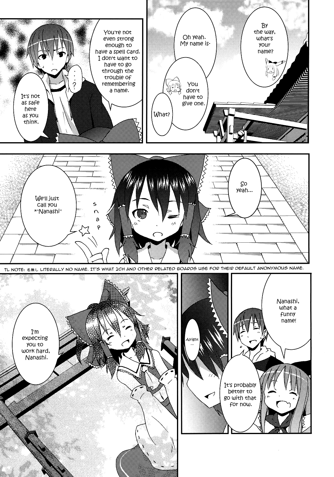 (C77) [のうないカノジョ (キシリトヲル)] 博麗神社の霊夢さん (東方Project) [英訳]