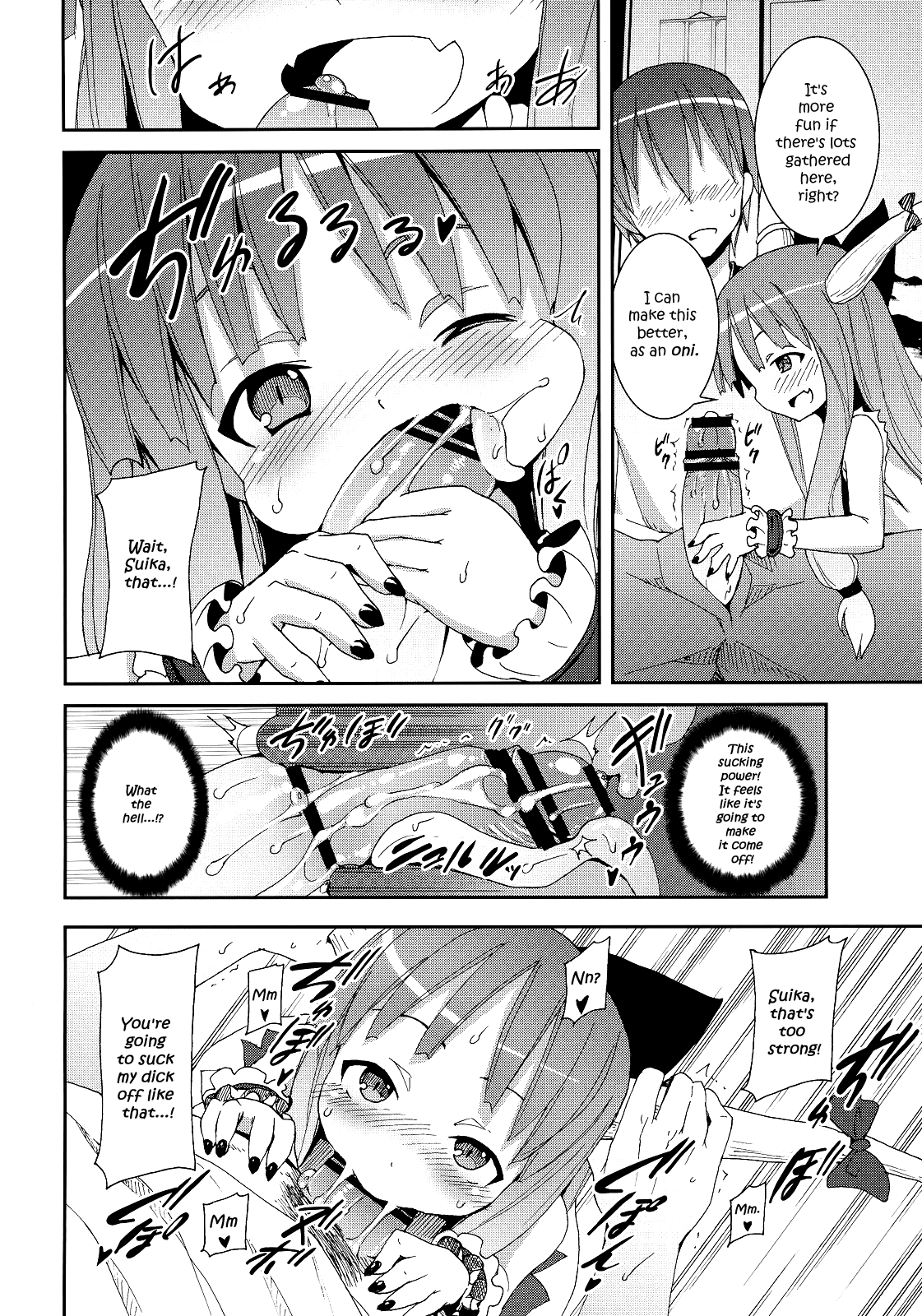 (C77) [のうないカノジョ (キシリトヲル)] 博麗神社の霊夢さん (東方Project) [英訳]