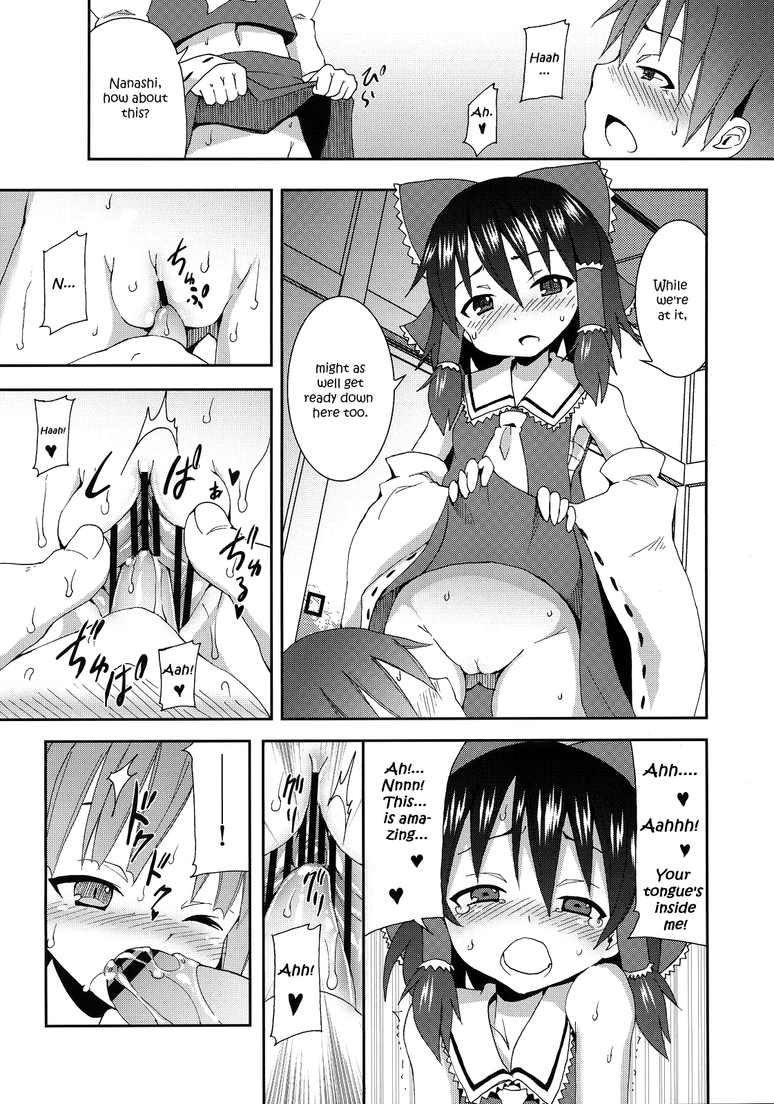 (C77) [のうないカノジョ (キシリトヲル)] 博麗神社の霊夢さん (東方Project) [英訳]