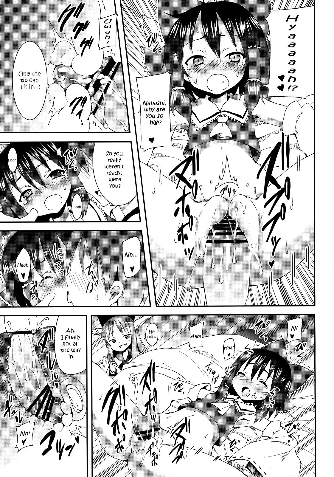 (C77) [のうないカノジョ (キシリトヲル)] 博麗神社の霊夢さん (東方Project) [英訳]