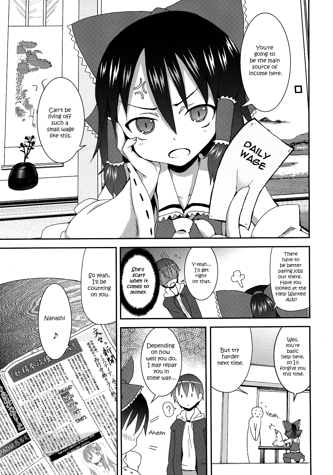 (C77) [のうないカノジョ (キシリトヲル)] 博麗神社の霊夢さん (東方Project) [英訳]