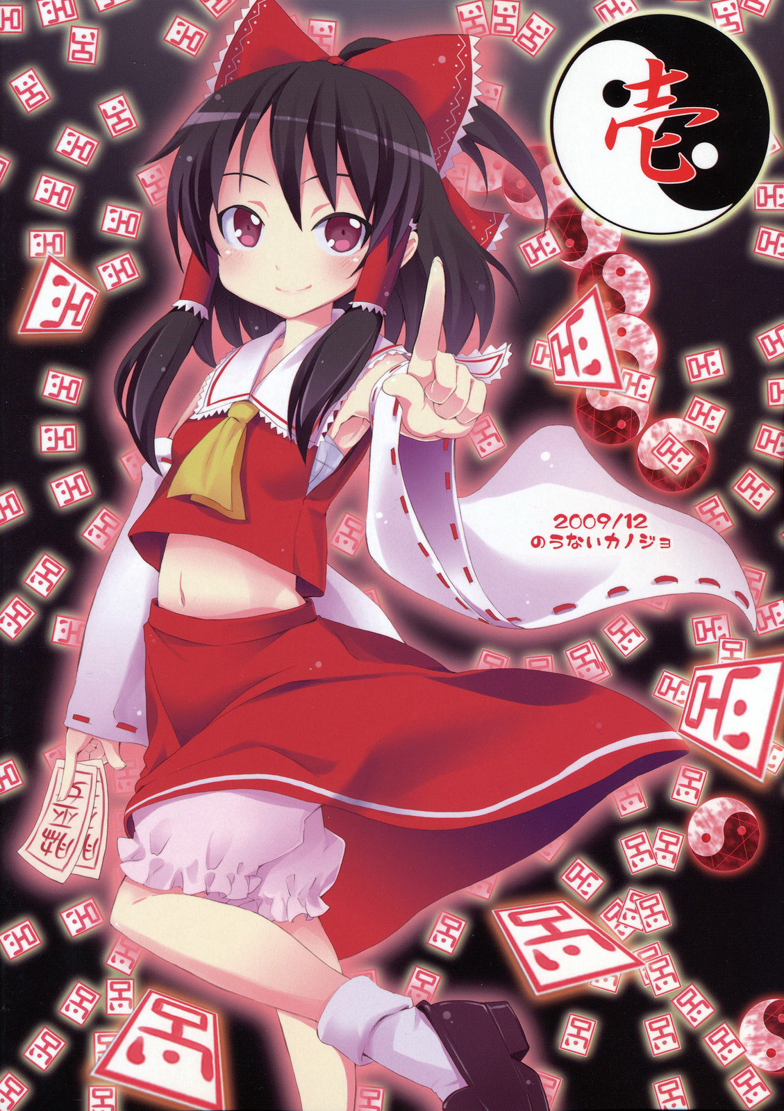 (C77) [のうないカノジョ (キシリトヲル)] 博麗神社の霊夢さん (東方Project) [英訳]
