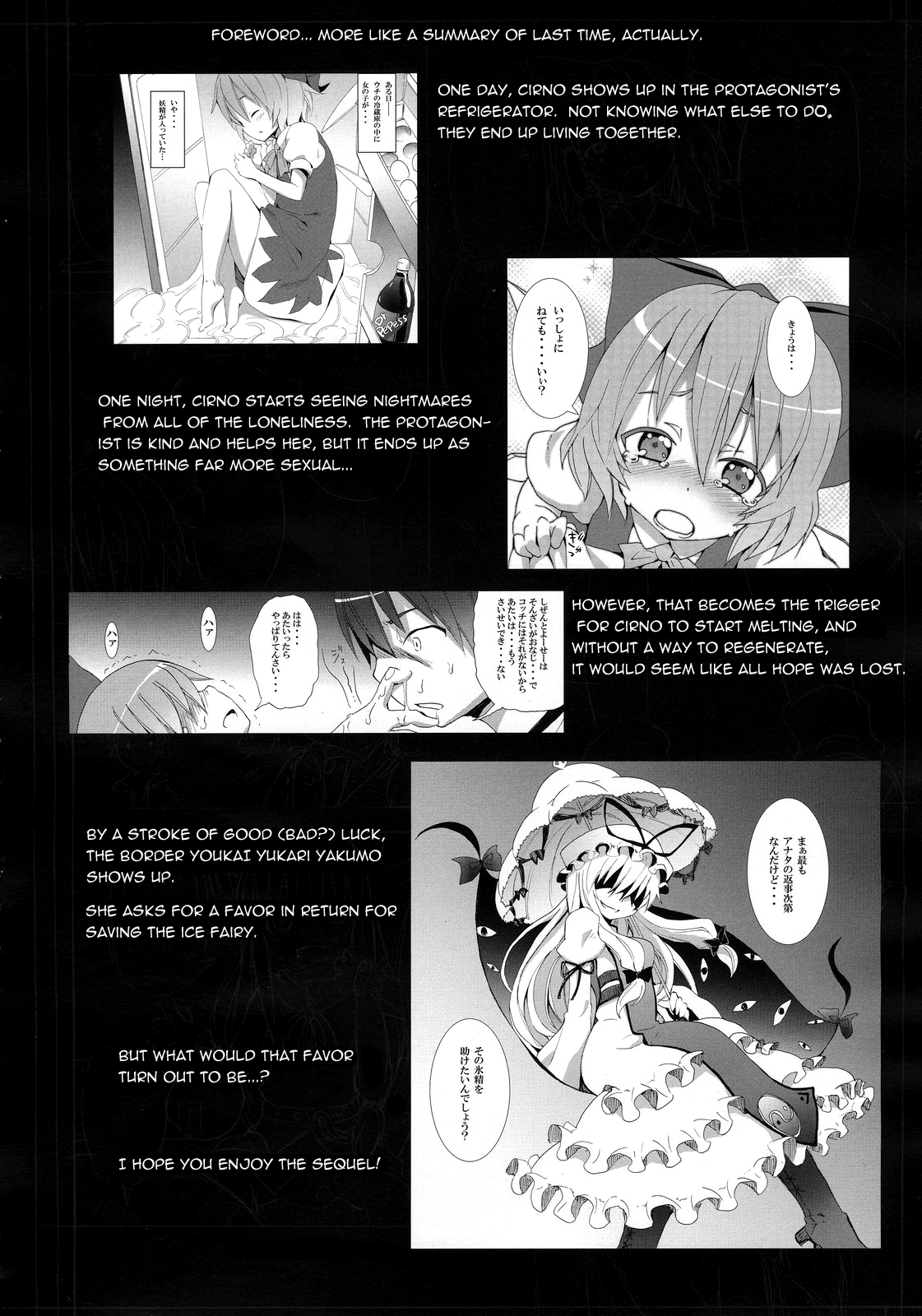 (C77) [のうないカノジョ (キシリトヲル)] 博麗神社の霊夢さん (東方Project) [英訳]