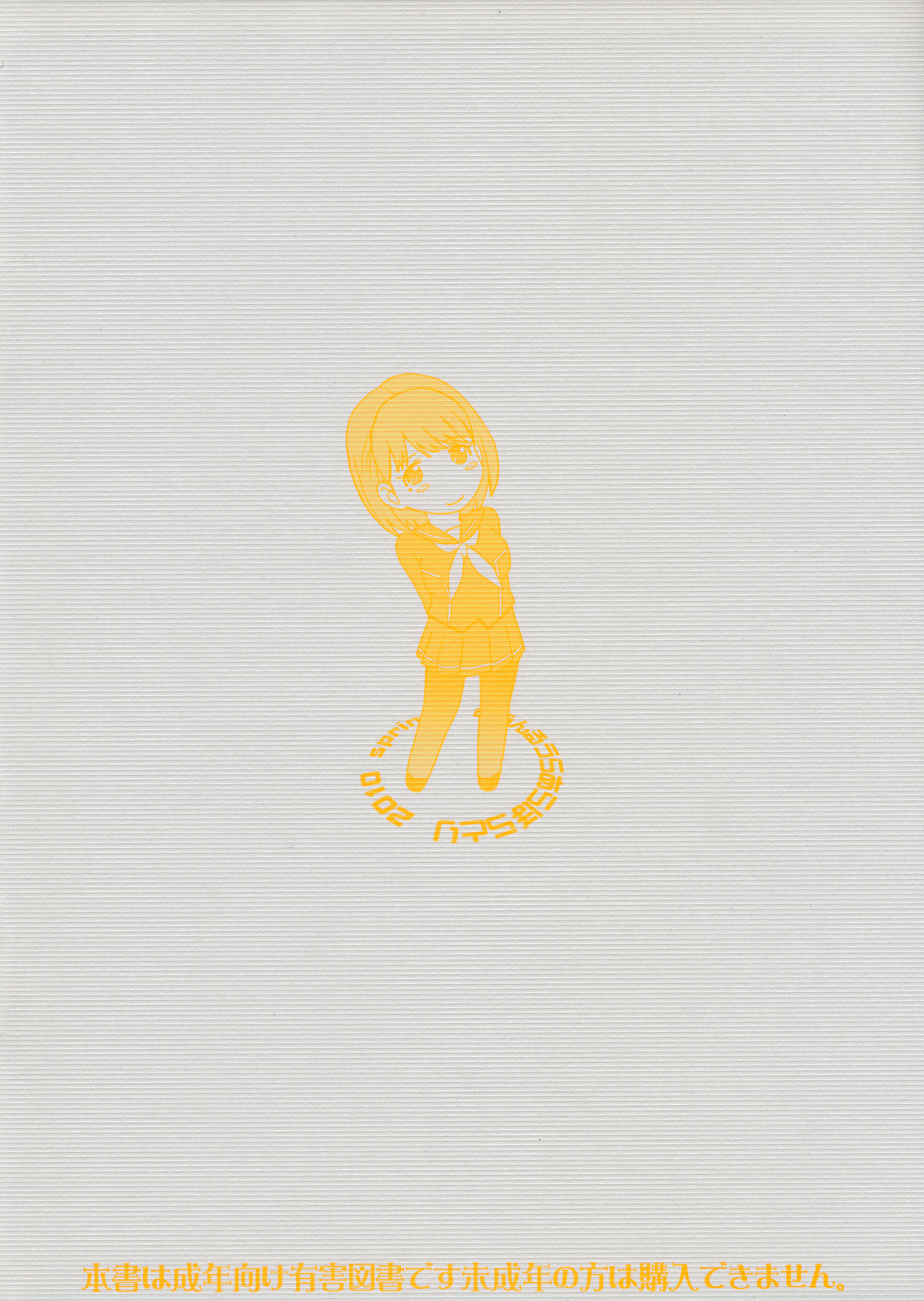 (COMIC1☆4) [むうんるうらあ (月野定規)] ○○クン…チュパチュパしすぎ (ラブプラス) [英訳]