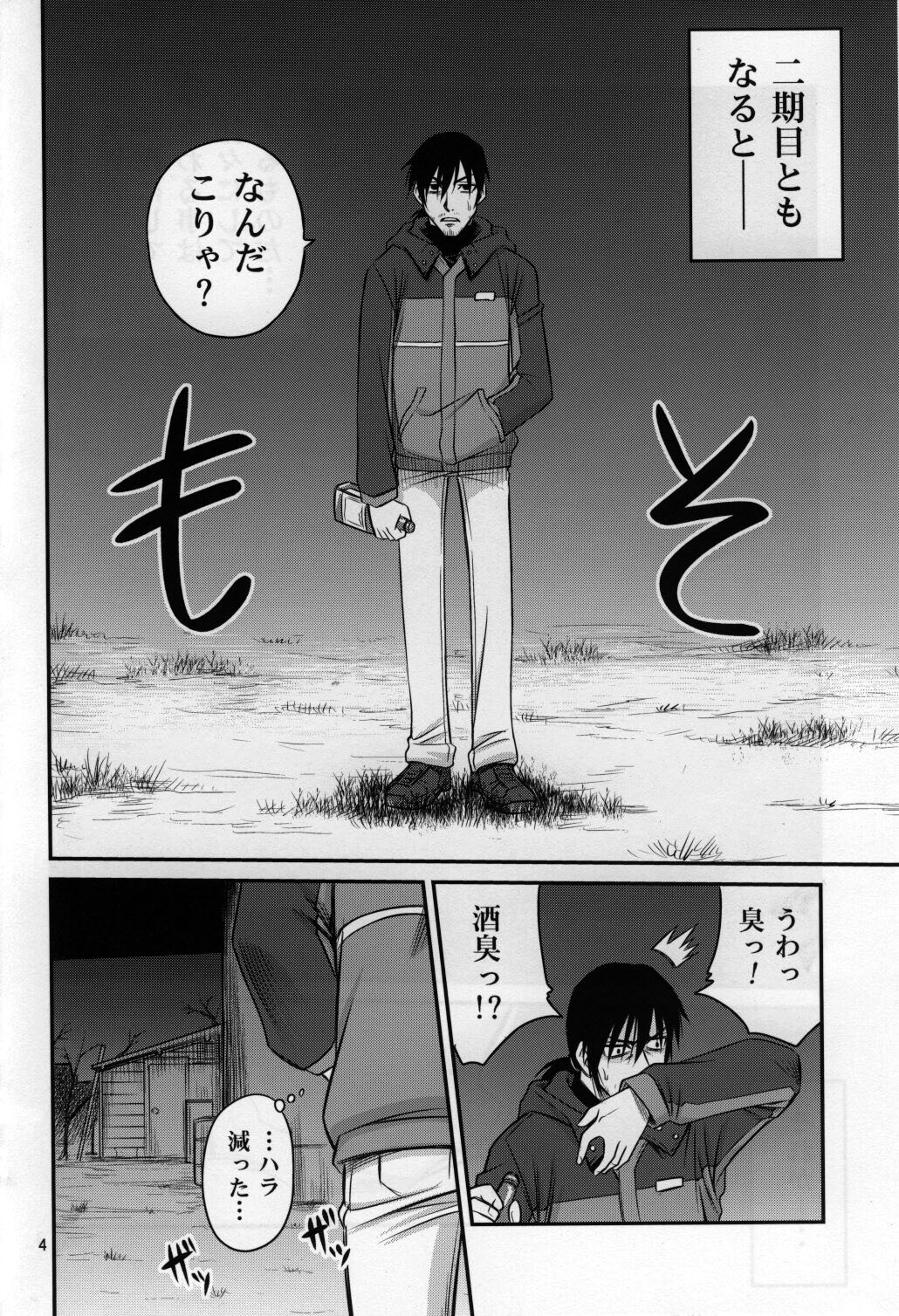 (C77) [スタジオた～ (狂一郎 , 沙門)] 帰ってきたらヨッパライ!! (DARKER THAN BLACK 流星の双子)