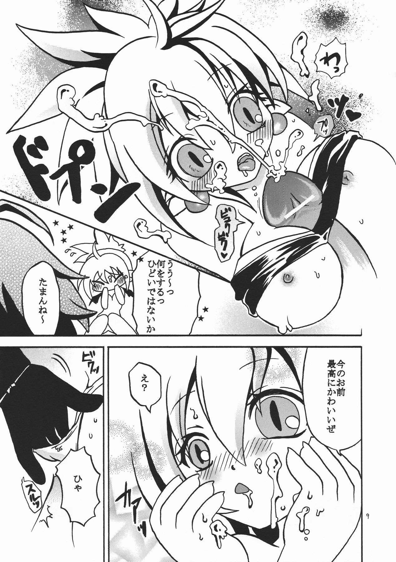 [くらうど。 (一吾)] 姫様なんです! (ディスガイア)