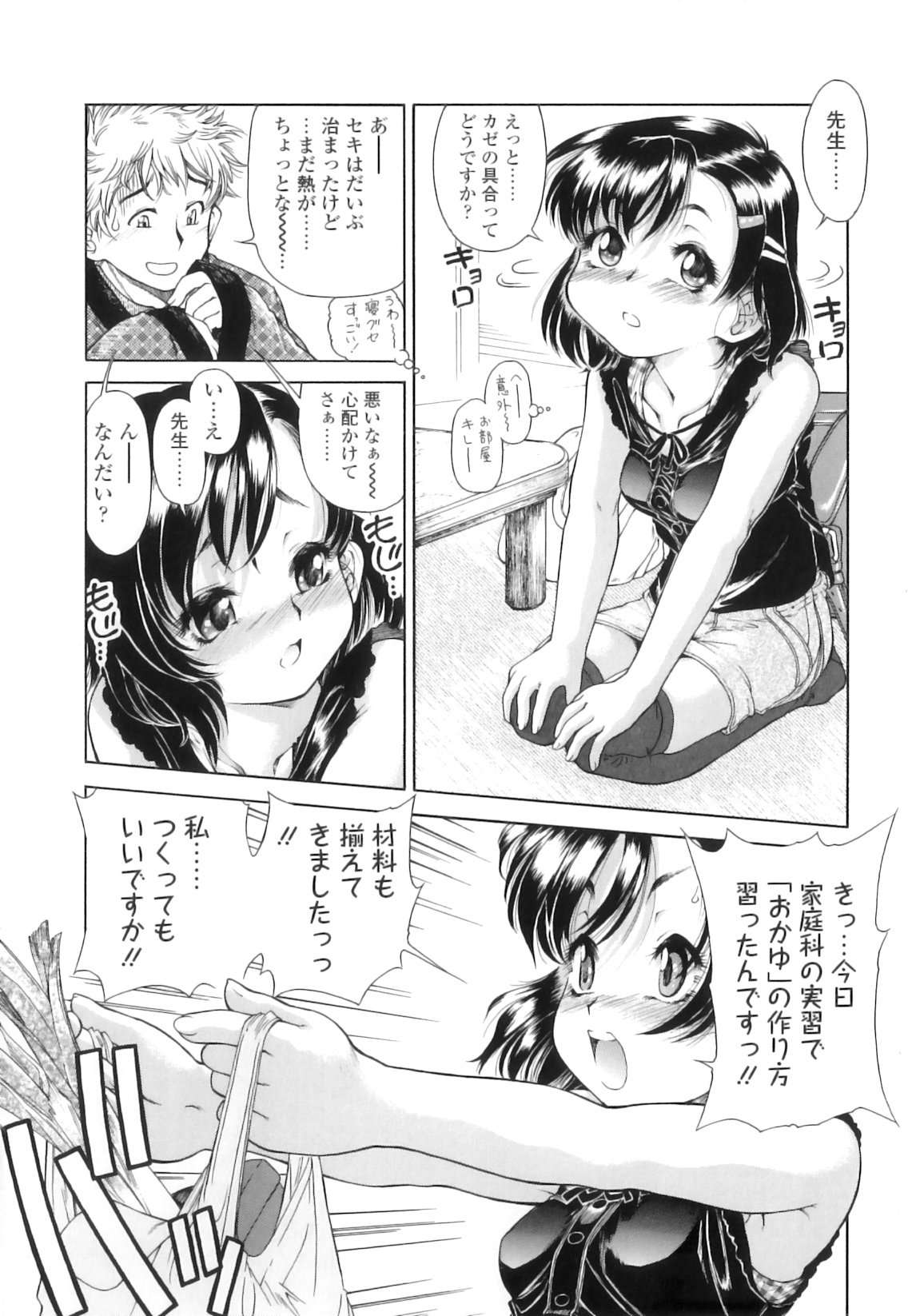 [ほかまみつり] 放課後つーしんぼ!!