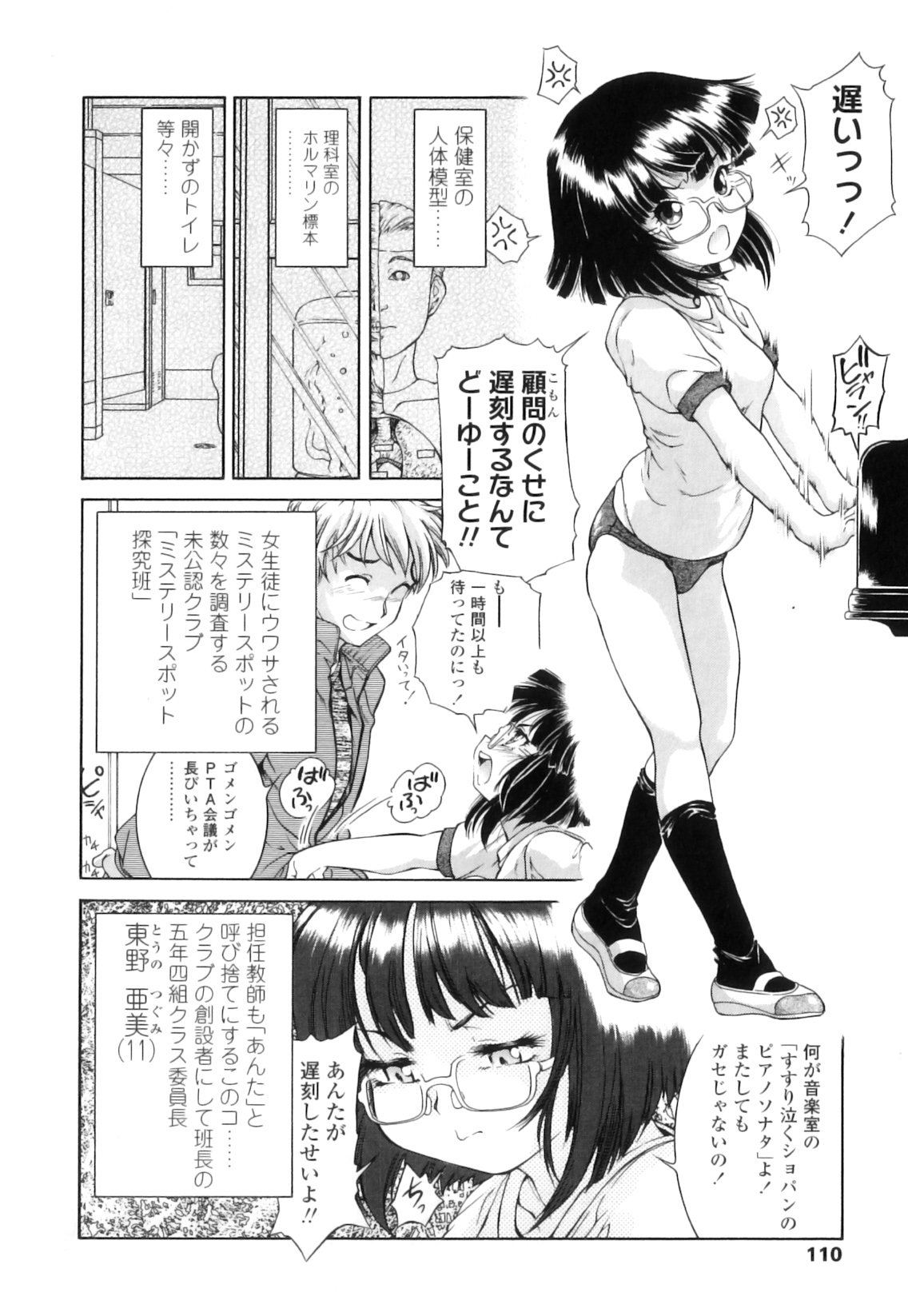 [ほかまみつり] 放課後つーしんぼ!!
