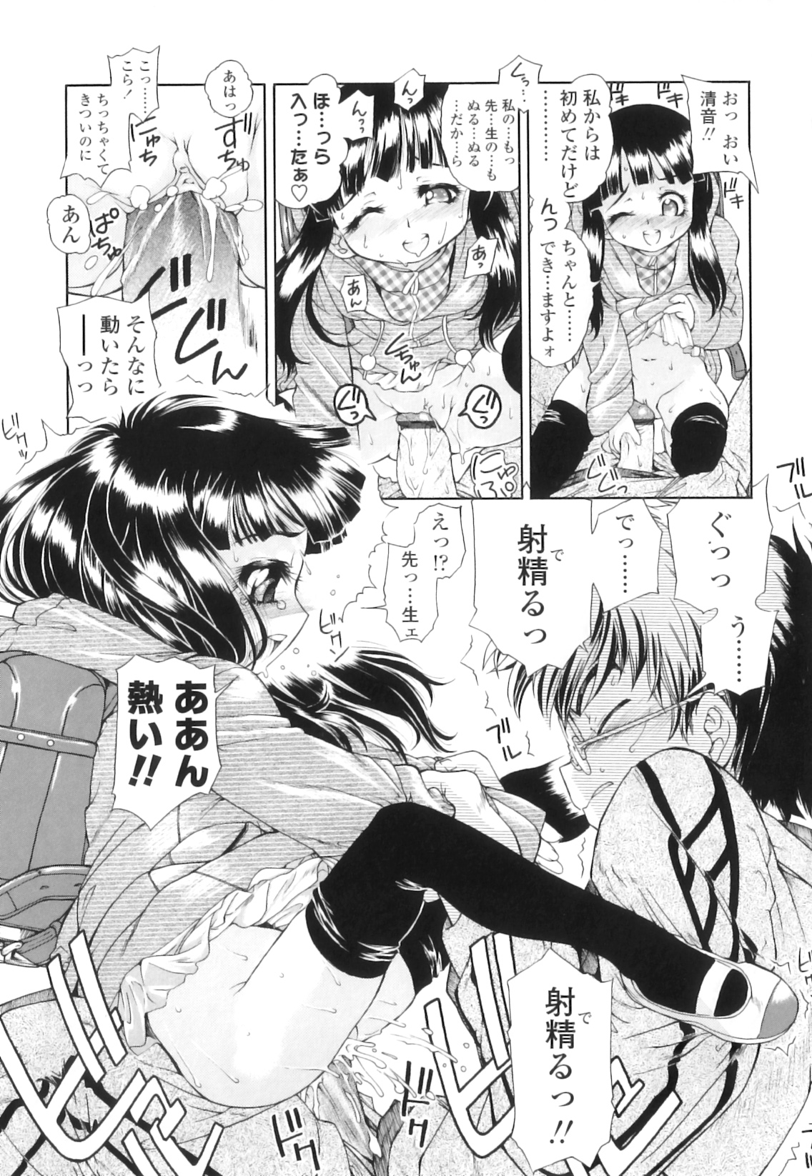 [ほかまみつり] 放課後つーしんぼ!!