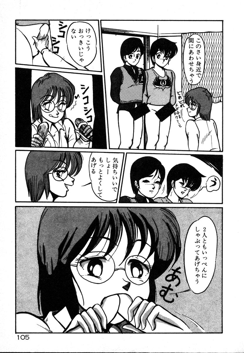 [美和卯月] 放課後はＨタイム