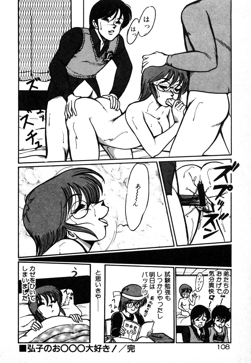 [美和卯月] 放課後はＨタイム