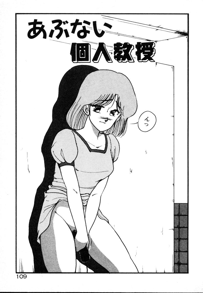 [美和卯月] 放課後はＨタイム