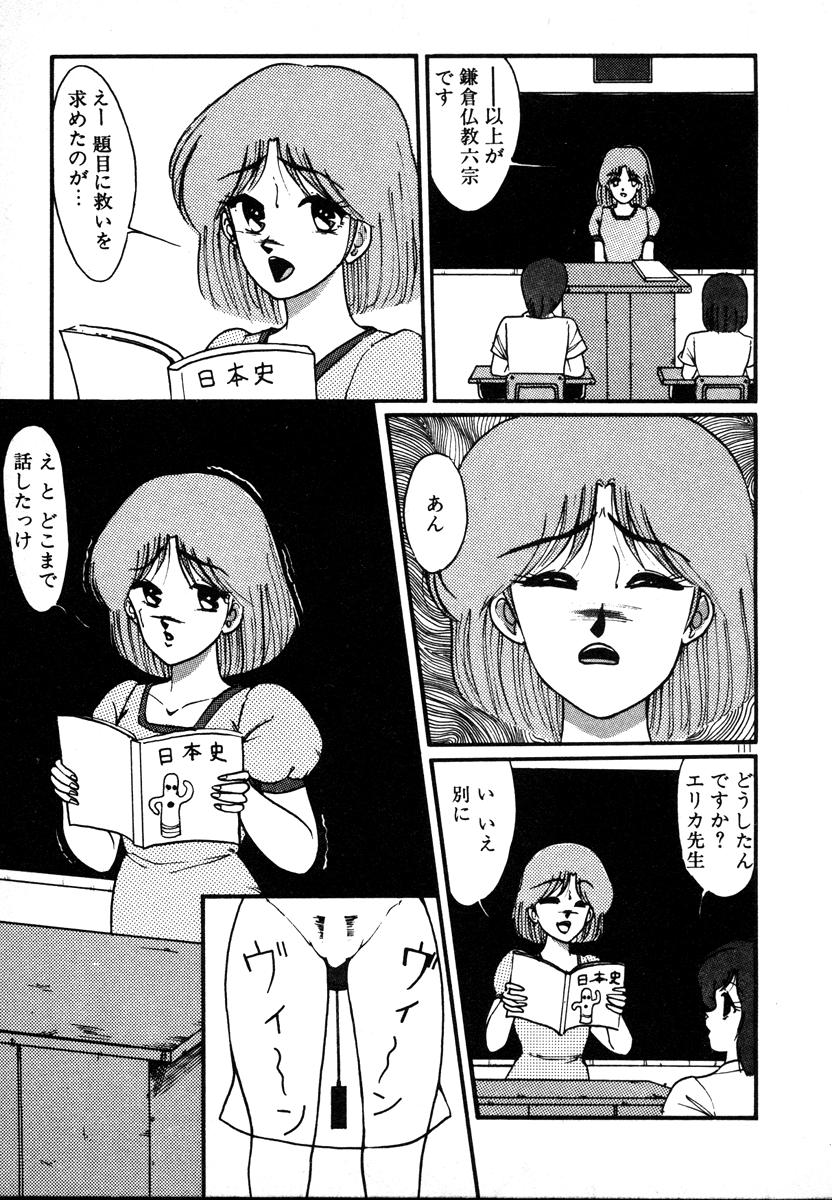 [美和卯月] 放課後はＨタイム