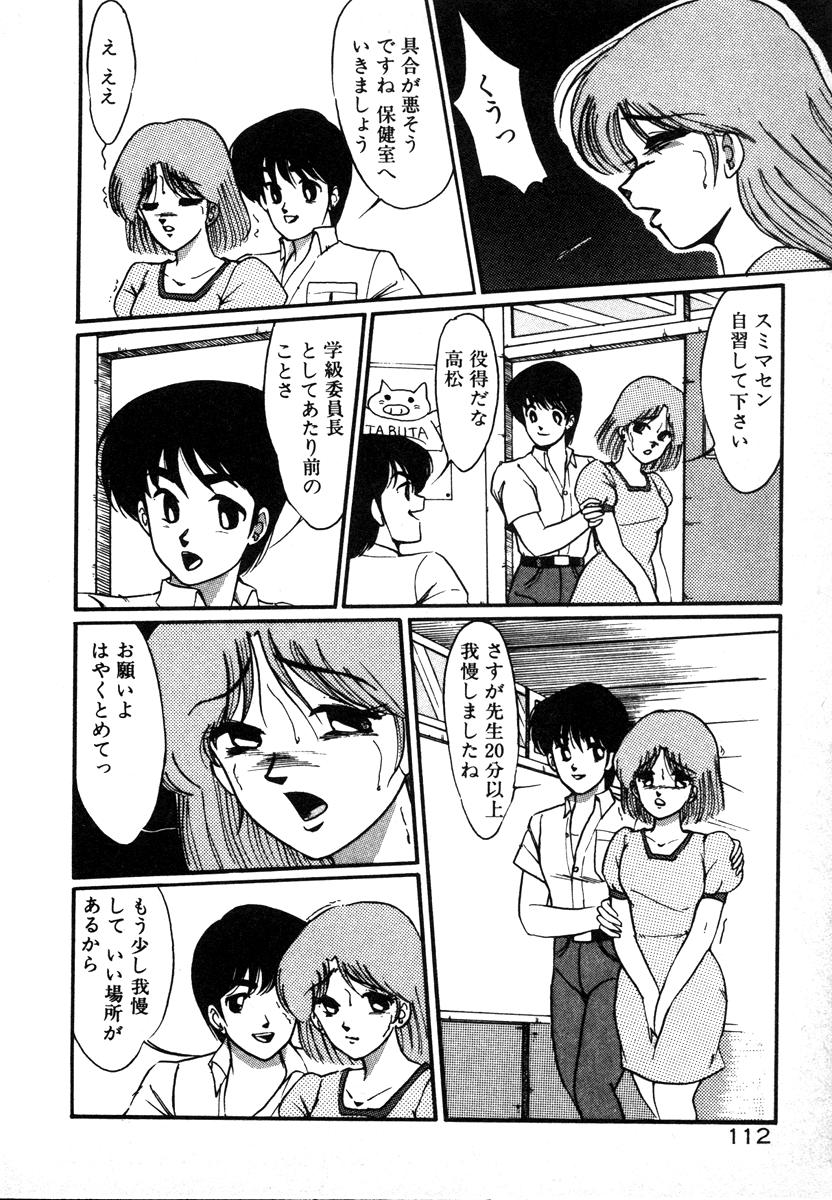 [美和卯月] 放課後はＨタイム