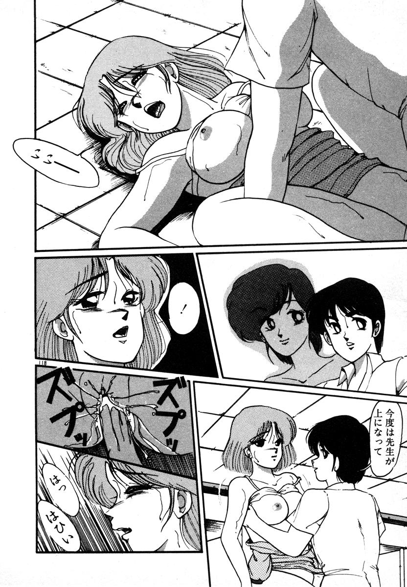 [美和卯月] 放課後はＨタイム