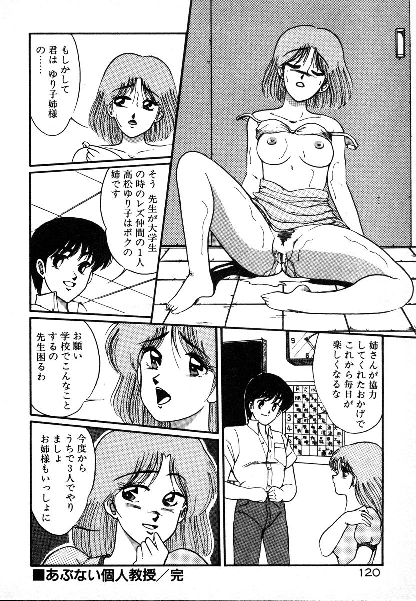 [美和卯月] 放課後はＨタイム