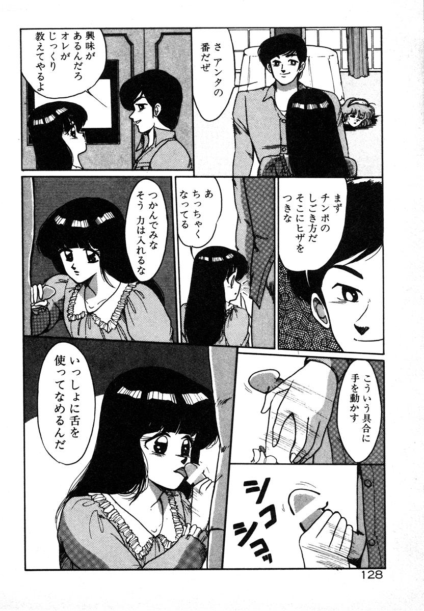 [美和卯月] 放課後はＨタイム