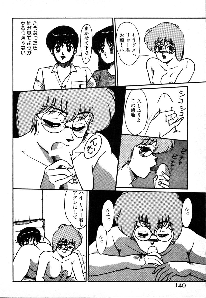 [美和卯月] 放課後はＨタイム