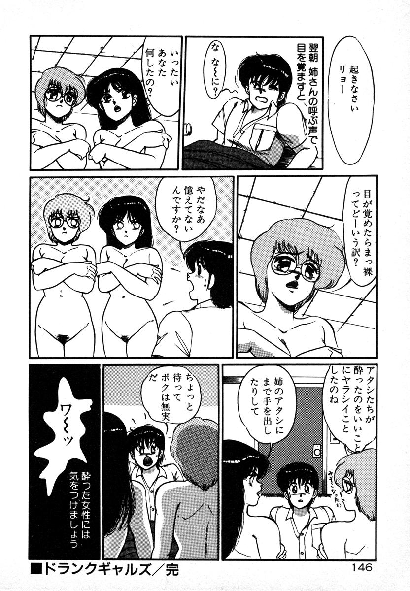[美和卯月] 放課後はＨタイム