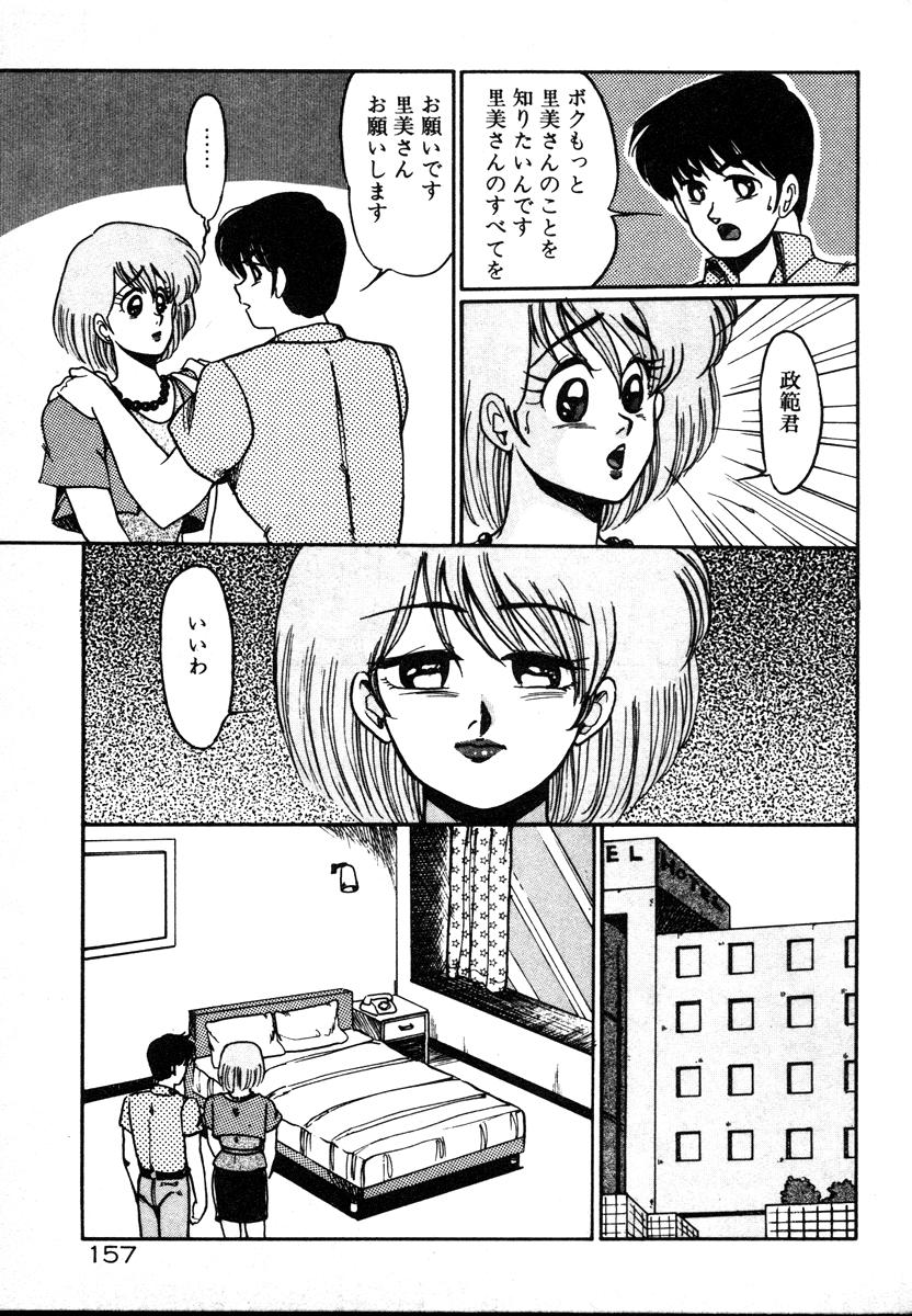 [美和卯月] 放課後はＨタイム