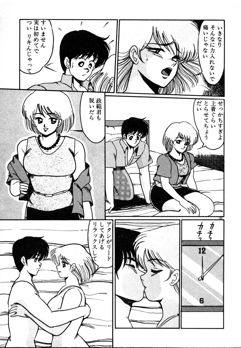 [美和卯月] 放課後はＨタイム