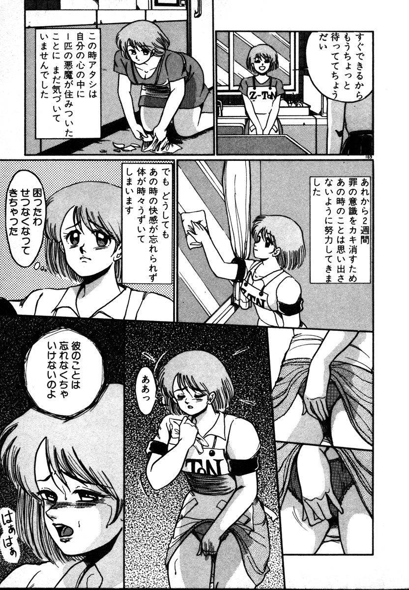 [美和卯月] 放課後はＨタイム