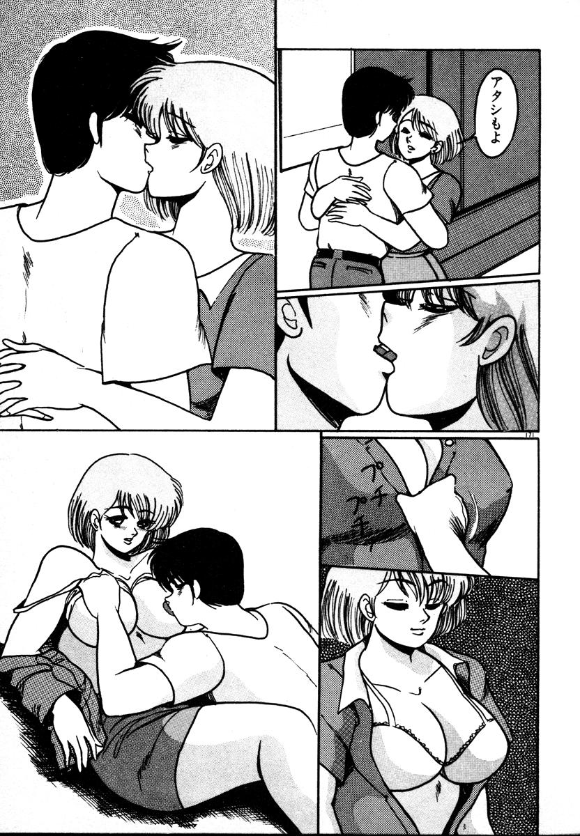 [美和卯月] 放課後はＨタイム