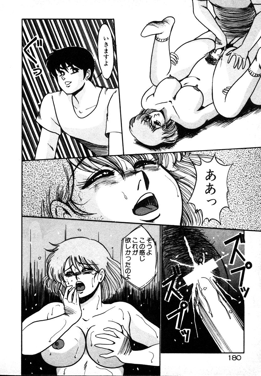 [美和卯月] 放課後はＨタイム