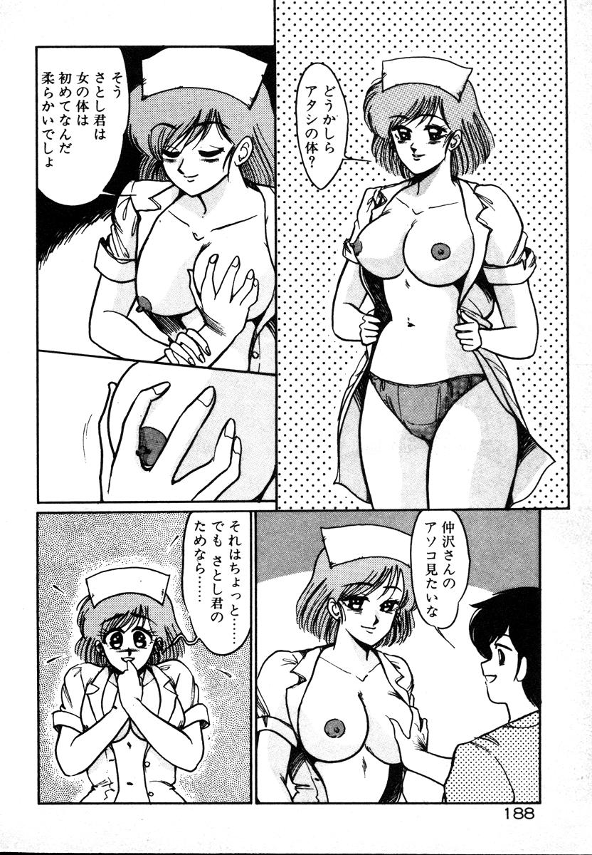 [美和卯月] 放課後はＨタイム