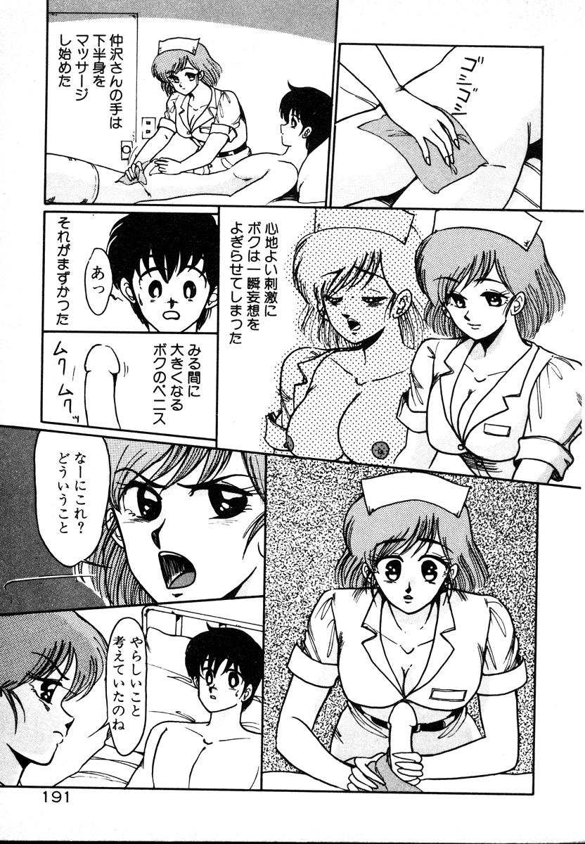 [美和卯月] 放課後はＨタイム
