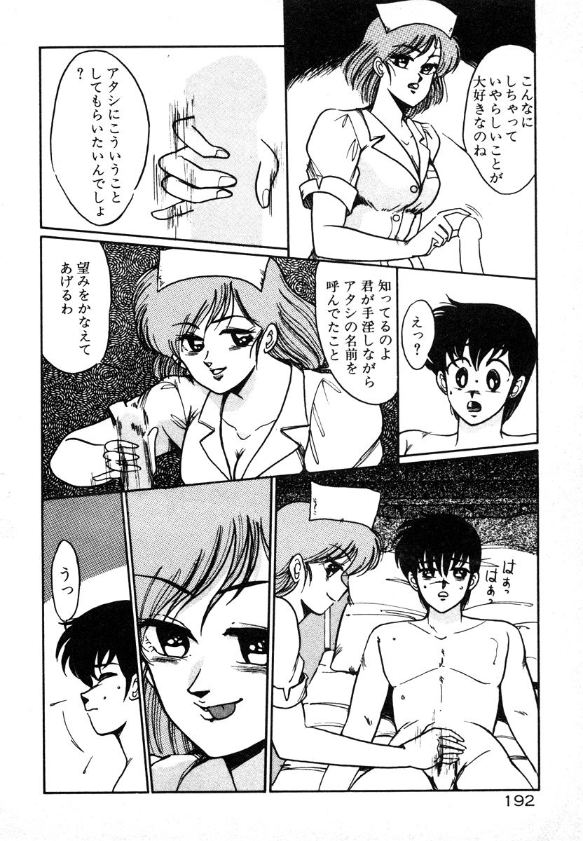 [美和卯月] 放課後はＨタイム