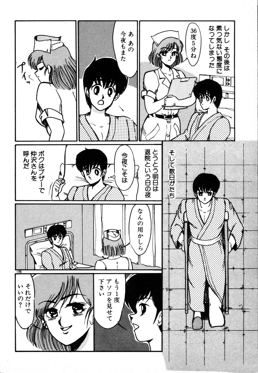 [美和卯月] 放課後はＨタイム