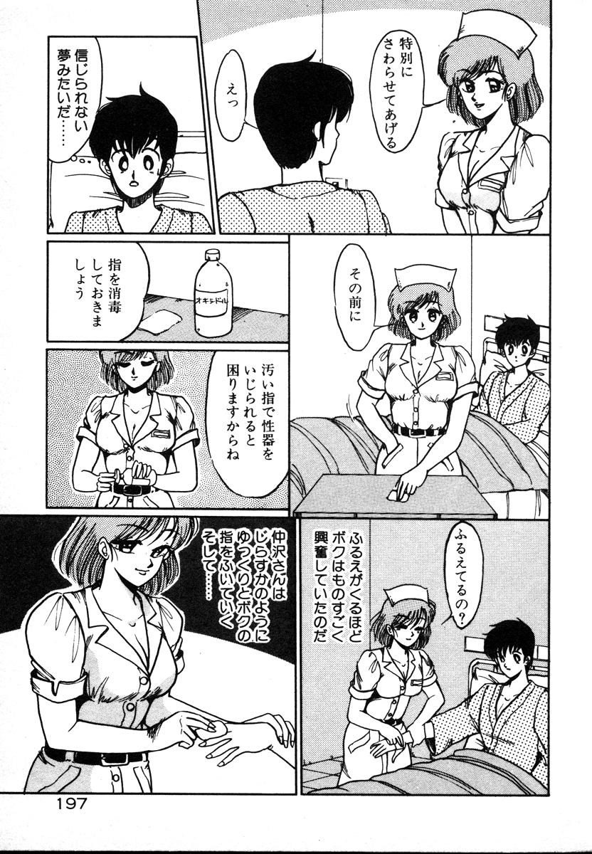 [美和卯月] 放課後はＨタイム