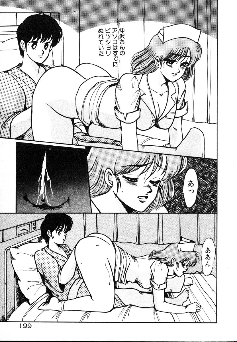 [美和卯月] 放課後はＨタイム