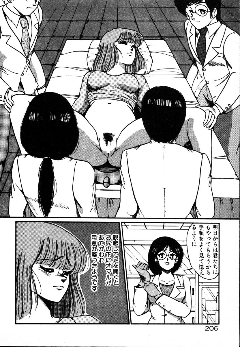 [美和卯月] 放課後はＨタイム