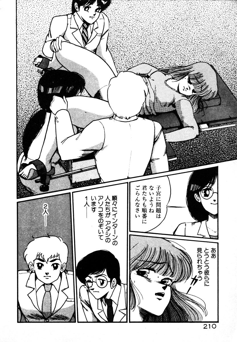 [美和卯月] 放課後はＨタイム
