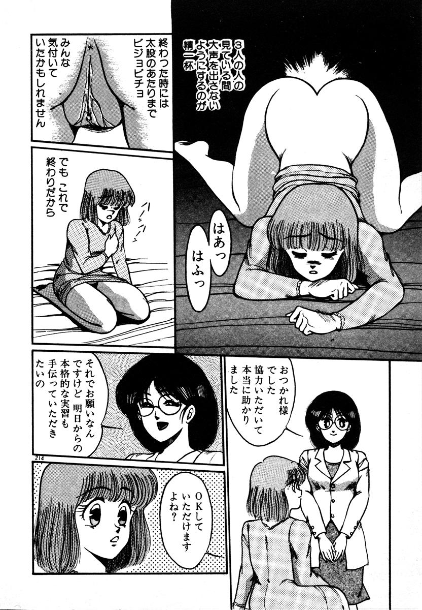 [美和卯月] 放課後はＨタイム