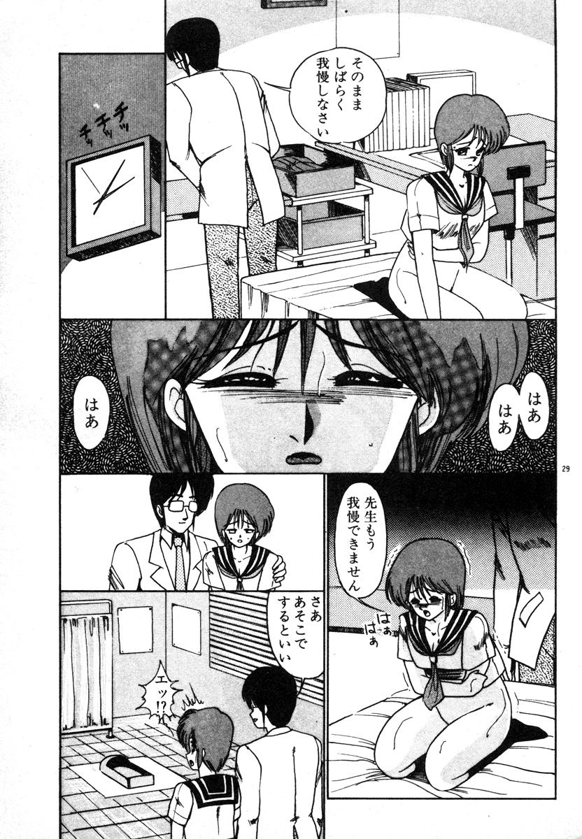 [美和卯月] 放課後はＨタイム
