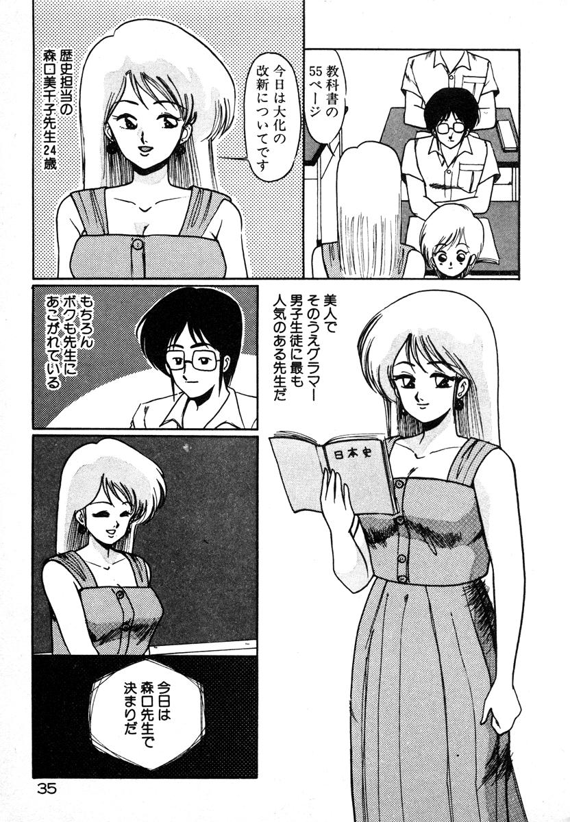[美和卯月] 放課後はＨタイム