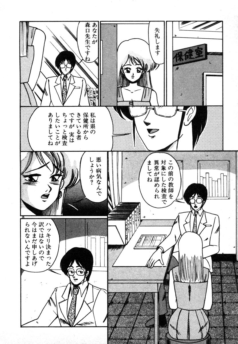 [美和卯月] 放課後はＨタイム
